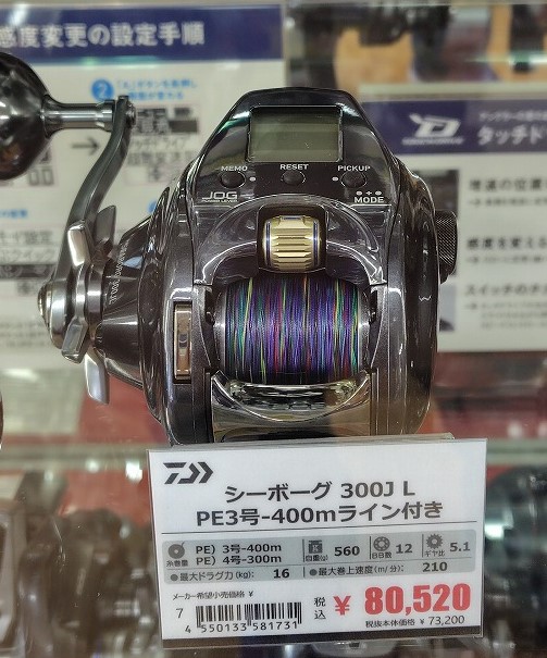 つり具の上州屋 - あなたのフィッシング＆アウトドアライフをサポート