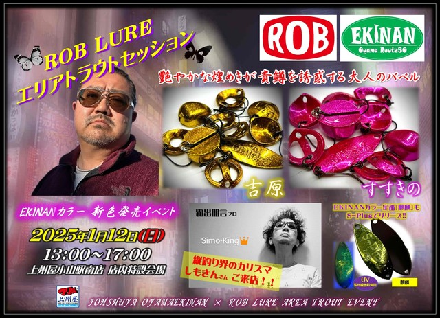 つり具の上州屋 - あなたのフィッシング＆アウトドアライフをサポート