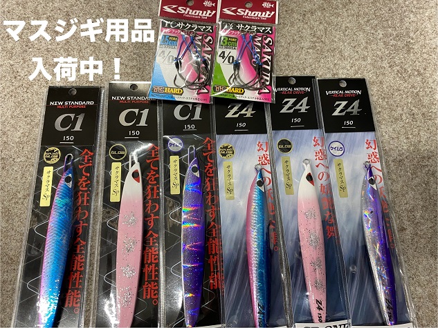 つり具の上州屋 - あなたのフィッシング＆アウトドアライフをサポート