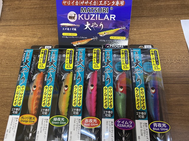 つり具の上州屋 - あなたのフィッシング＆アウトドアライフをサポート