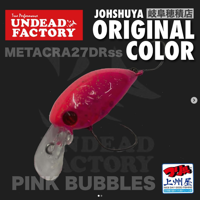 つり具の上州屋 - あなたのフィッシング＆アウトドアライフをサポート