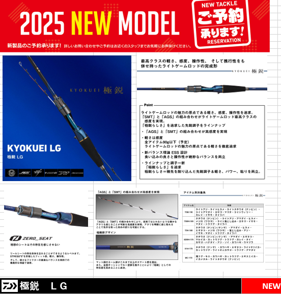 つり具の上州屋 - あなたのフィッシング＆アウトドアライフをサポート