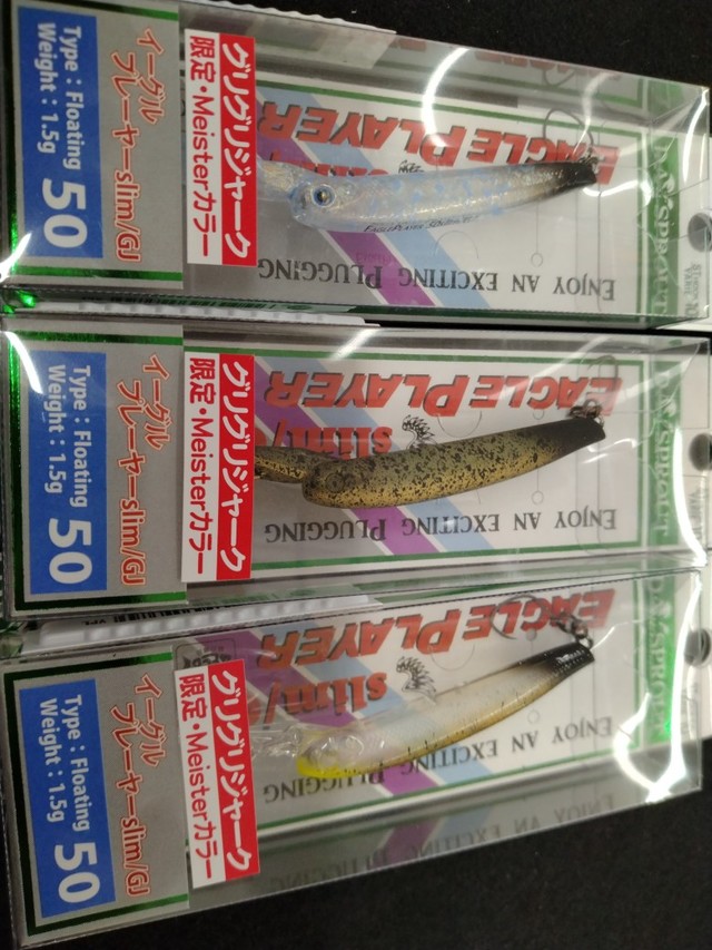 つり具の上州屋 - あなたのフィッシング＆アウトドアライフをサポート