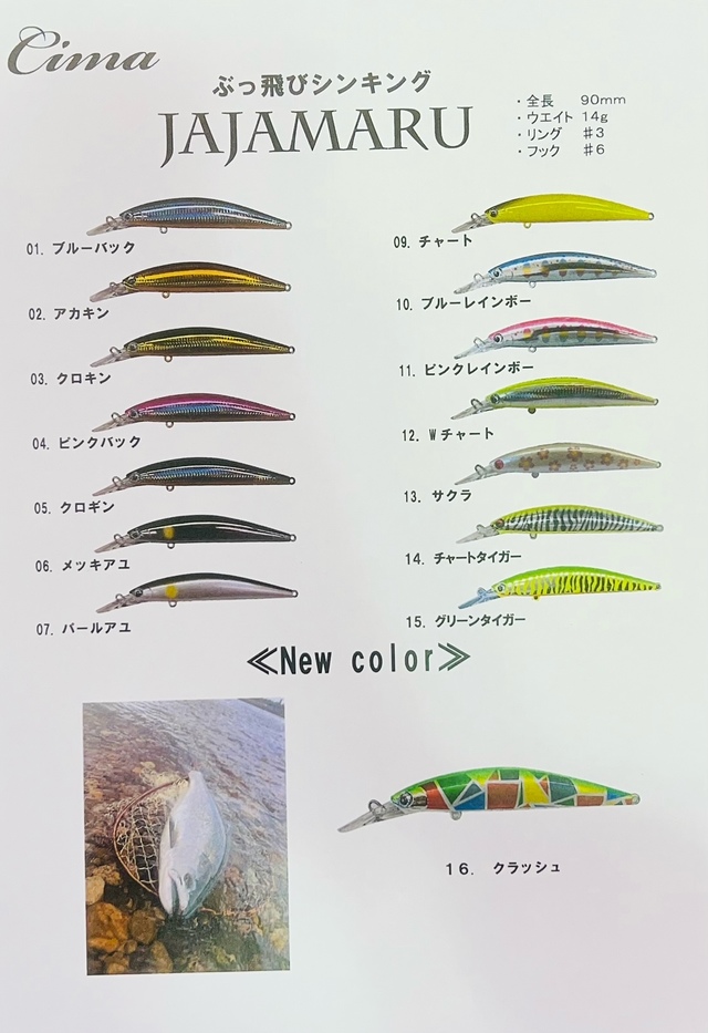 ダイワ シーマ86M CIMA 未使用品　サクラマス　トラウト つり具の上州屋 - あなたのフィッシング＆アウトドアライフをサポート