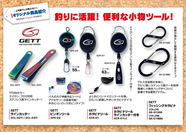 つり具の上州屋 - あなたのフィッシング＆アウトドアライフをサポート