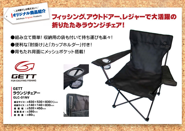 つり具の上州屋 - あなたのフィッシング＆アウトドアライフをサポート