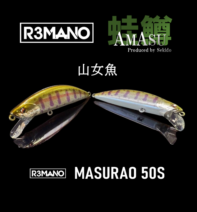 マスラオ50s 5個セット MASURAO 50s つり具の上州屋 - あなたのフィッシング＆アウトドアライフをサポート