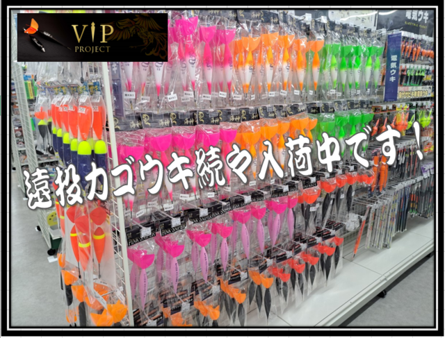 VIP project PW631MG プロジェクト　遠投　スペシャル　カゴ つり具の上州屋 - あなたのフィッシング＆アウトドアライフをサポート