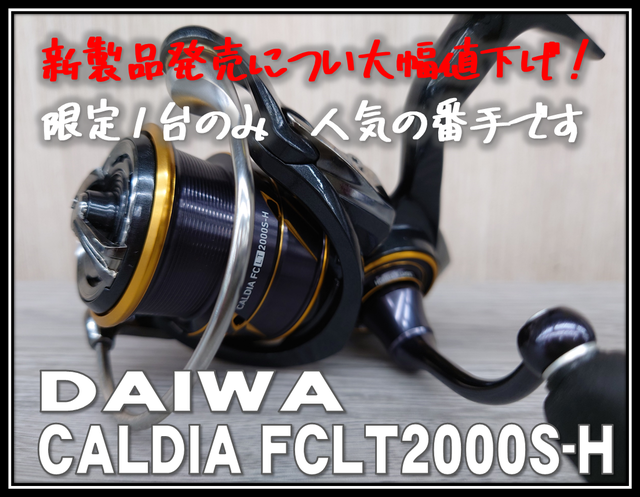 ガルダイヤ2 カドヤ（KADOYA） ヒストリー別注【TWR2-H2】サイズ：S〜LL 限定ダブル