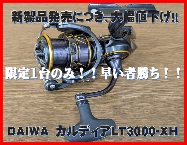 つり具の上州屋 - あなたのフィッシング＆アウトドアライフをサポート
