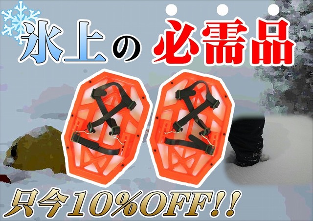 氷上ワカサギギアお二人様セット つり具の上州屋 - あなたのフィッシング＆アウトドアライフをサポート