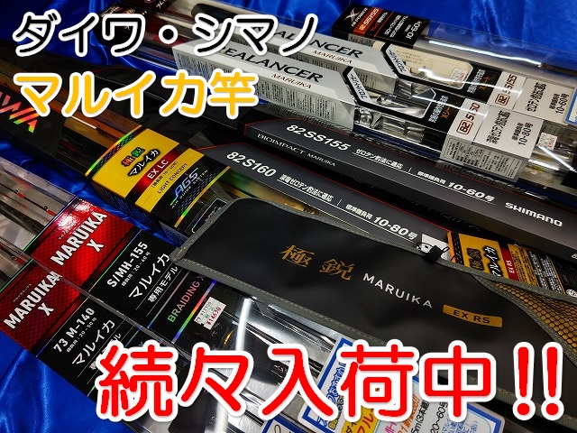 つり具の上州屋 - あなたのフィッシング＆アウトドアライフをサポート