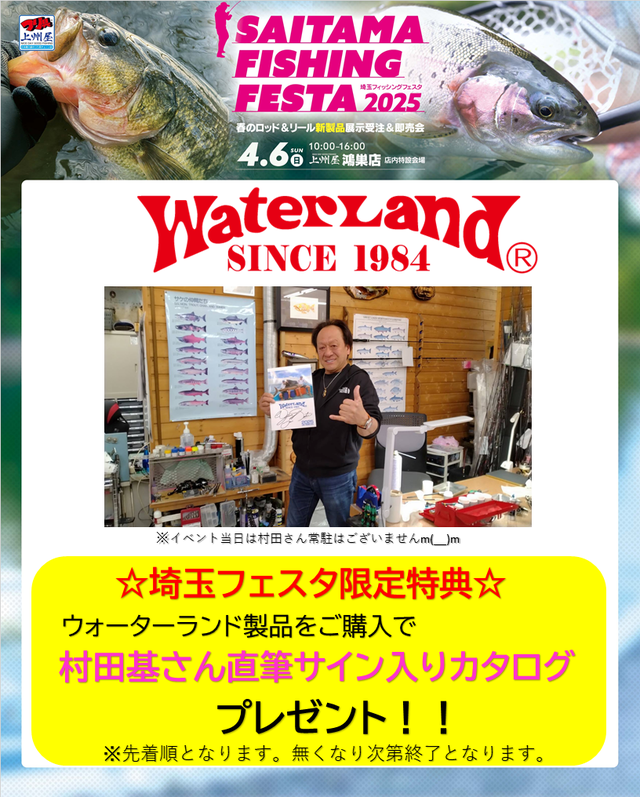 つり具の上州屋 - あなたのフィッシング＆アウトドアライフをサポート