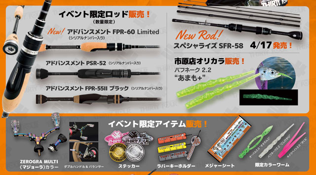 市原店】THIRTY34FOUR展示受注＆即売会！34家邊克己さんほか、現地