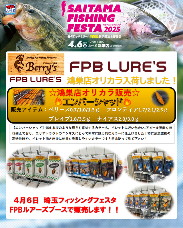つり具の上州屋 - あなたのフィッシング＆アウトドアライフをサポート