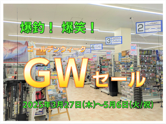 つり具の上州屋 - あなたのフィッシング＆アウトドアライフをサポート