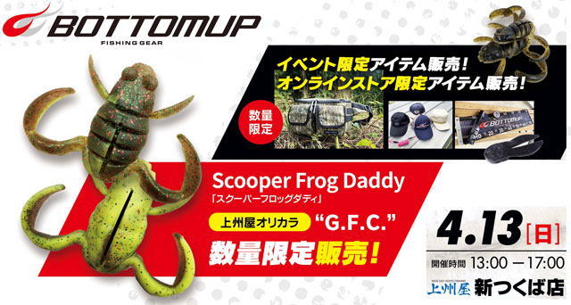新つくば店】ボトムアップフェスタ2025、川村光大郎さん、鈴木翔