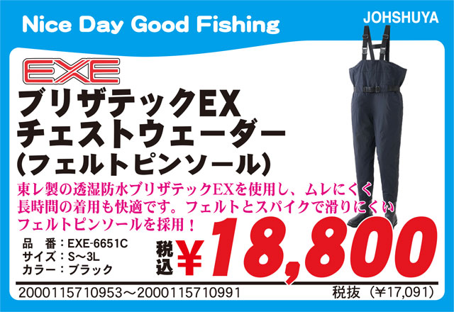 つり具の上州屋 - あなたのフィッシング＆アウトドアライフをサポート