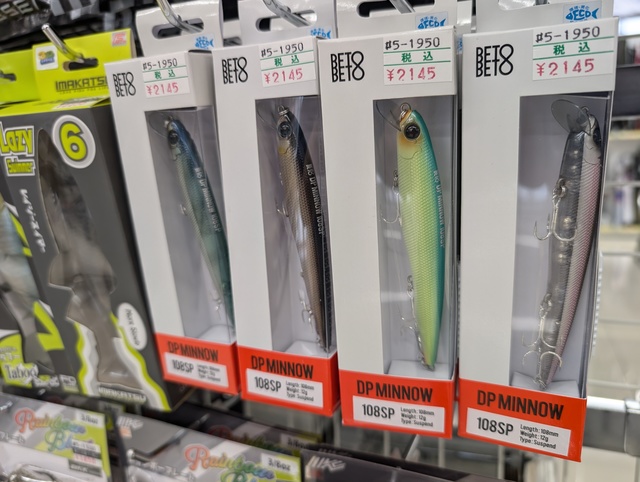 つり具の上州屋 - あなたのフィッシング＆アウトドアライフをサポート