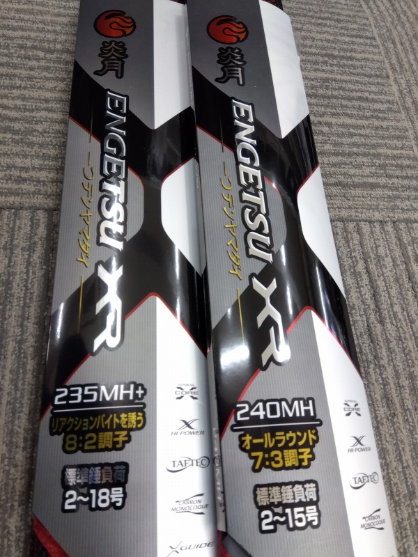 つり具の上州屋 - あなたのフィッシング＆アウトドアライフをサポート