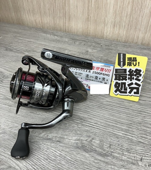 つり具の上州屋 - あなたのフィッシング＆アウトドアライフをサポート
