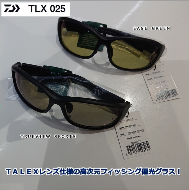 値下げ　DAIWAサングラス TAX025 新品 TALEX製 つり具の上州屋 - あなたのフィッシング＆アウトドアライフをサポート