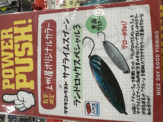 つり具の上州屋 - あなたのフィッシング＆アウトドアライフをサポート