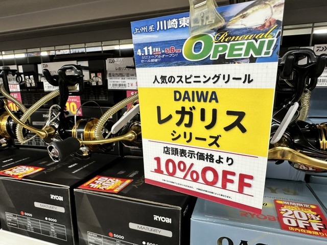 つり具の上州屋 - あなたのフィッシング＆アウトドアライフをサポート