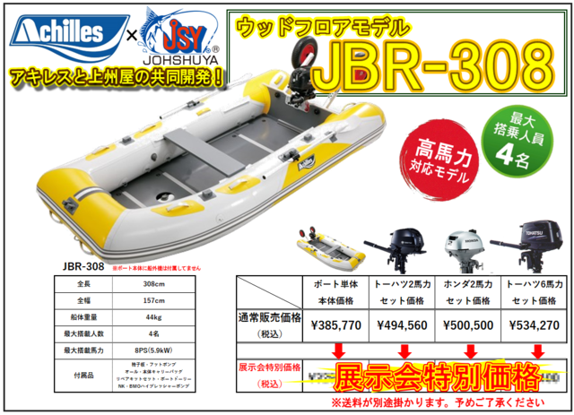 豪華フル艤装アスボヤ33（新品2馬力＆8馬力付）鹿児島市平川・引き取り限定 小型ボート（フィッシングボート）,免許不要の最大サイズを格安販売