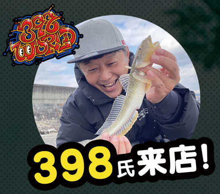 【希少品】トーキョーマハゼ　釣りフェス特別御誂仕立　8尺モデル トーキョーマハゼ振出竿】釣りフェス限定カラー1.8＆2.4 - YouTube