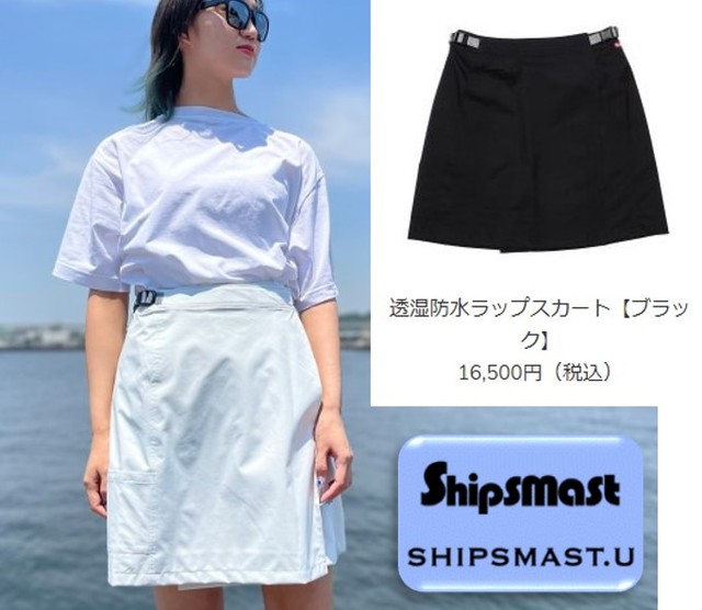 そしてラップスカートも入荷