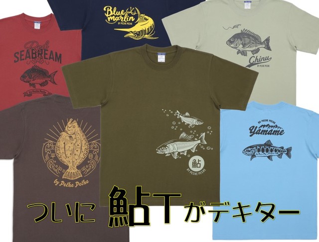 大胆な魚柄なのにセンス良くコーディネートできる「UO-T」 おとな可愛いデザインは、男女問わずユニセックスに着られます