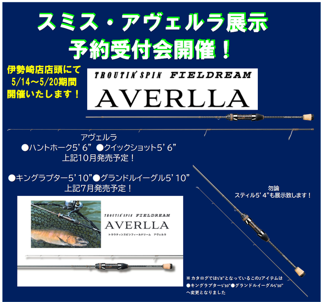 つり具の上州屋 - あなたのフィッシング＆アウトドアライフをサポート