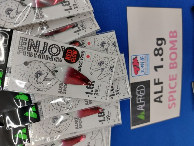 スパイスボム アフルスプーン1.8g