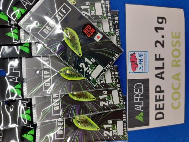 コカボム ディープアルフ2.1g COCA ROSE は裏ローズピンクなのです。