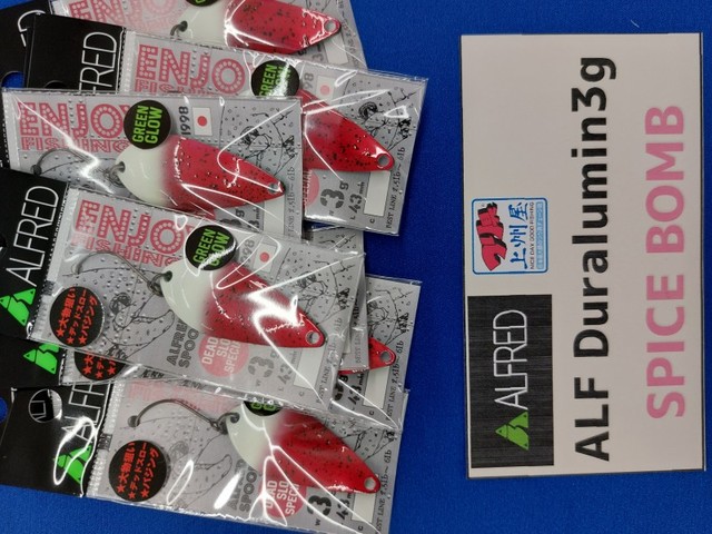 スパイスボム ジュラルミン3g カラーテストで好成績だったルアーです!裏面にUVライトを当てるとグリメタに蛍光チャートが映えます!強い色同士の明滅効果を実感して欲しい!