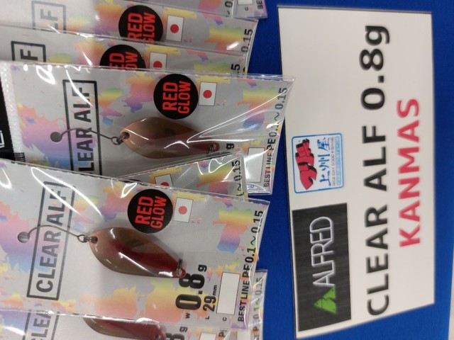 カンマス クリアアルフ0.8g タックルセッティング選びますが表層スロー引き!今の季節大活躍しています(^^)