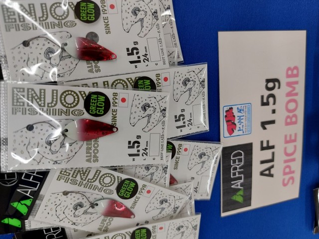 スパイスボム アフルスプーン1.5g