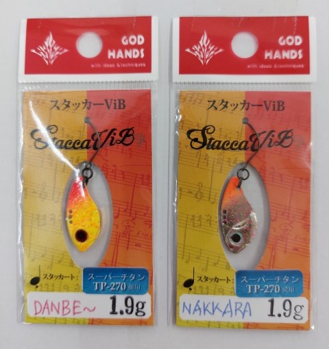 ゴットハンズ スタッカートVIBイベント限定チタンブレード1.9g DANBE~