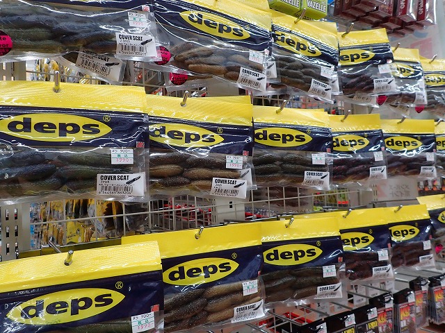 デプス　ブルフラット、リバウンドスティック、カバースキャットその他 18個セット つり具の上州屋 - あなたのフィッシング＆アウトドアライフをサポート