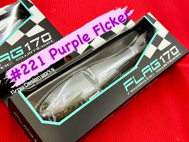 休日割引★FLAG170 グローデザインワーク★メロー &パープルフリッカー つり具の上州屋 - あなたのフィッシング＆アウトドアライフをサポート