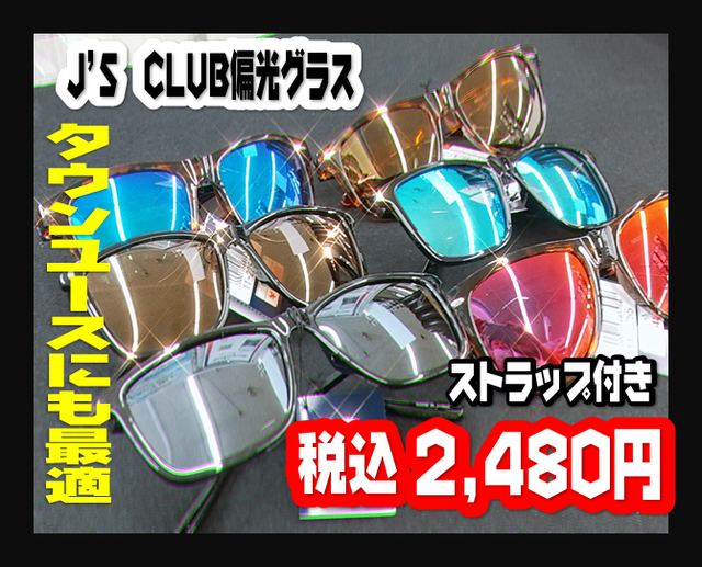 つり具の上州屋 - あなたのフィッシング＆アウトドアライフをサポート