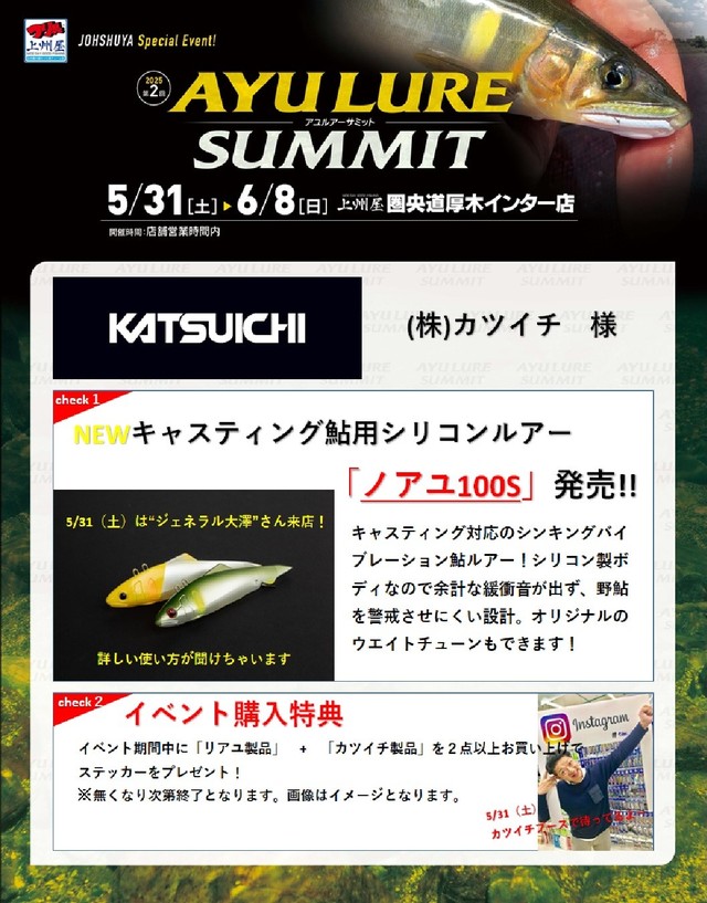 つり具の上州屋 - あなたのフィッシング＆アウトドアライフをサポート