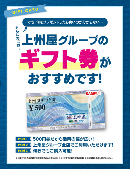 つり具の上州屋 - あなたのフィッシング＆アウトドアライフをサポート
