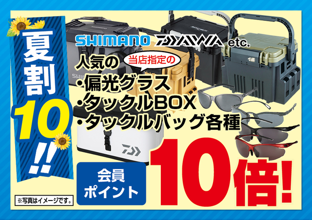 ☆週末セール中！ロッド　⑩ つり具の上州屋 - あなたのフィッシング＆アウトドアライフをサポート