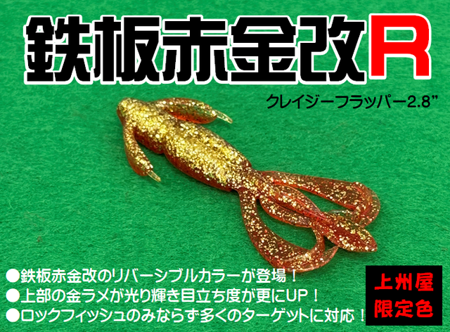 つり具の上州屋 - あなたのフィッシング＆アウトドアライフをサポート