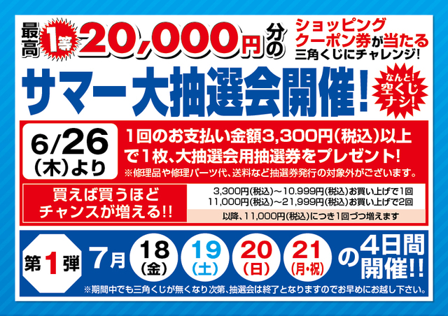 つり具の上州屋 - あなたのフィッシング＆アウトドアライフをサポート