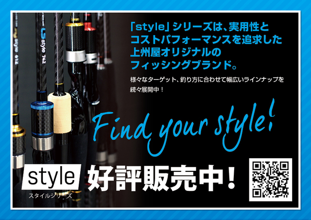 ☆連休セール中値下げＯＫ！ロッド　⑰ つり具の上州屋 - あなたのフィッシング＆アウトドアライフをサポート