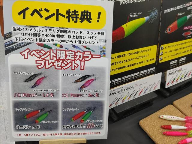 つり具の上州屋 - あなたのフィッシング＆アウトドアライフをサポート