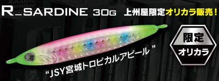 新石巻店】Zeake（ジーク）ルアー＆アパレル展示即売会！近藤清之さん